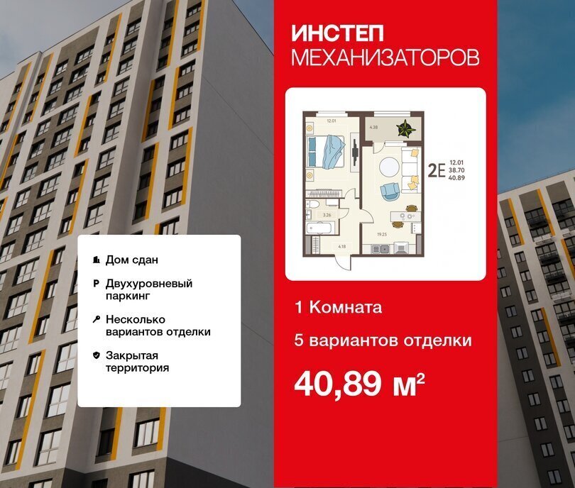 квартира г Липецк р-н Октябрьский ул Механизаторов 15а фото 1