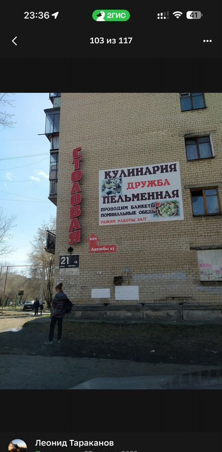 офис г Челябинск р-н Металлургический ул Дружбы 21 фото 3