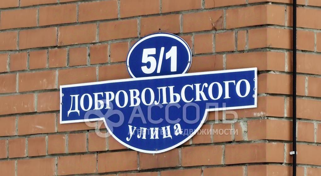 квартира г Омск р-н Центральный ул Добровольского 5/1 фото 43