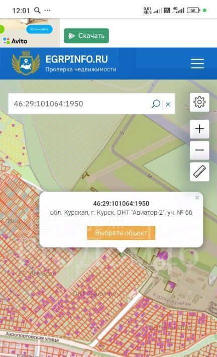 земля г Курск р-н Железнодорожный снт Авиатор-2 ДНТ, 66 фото 1