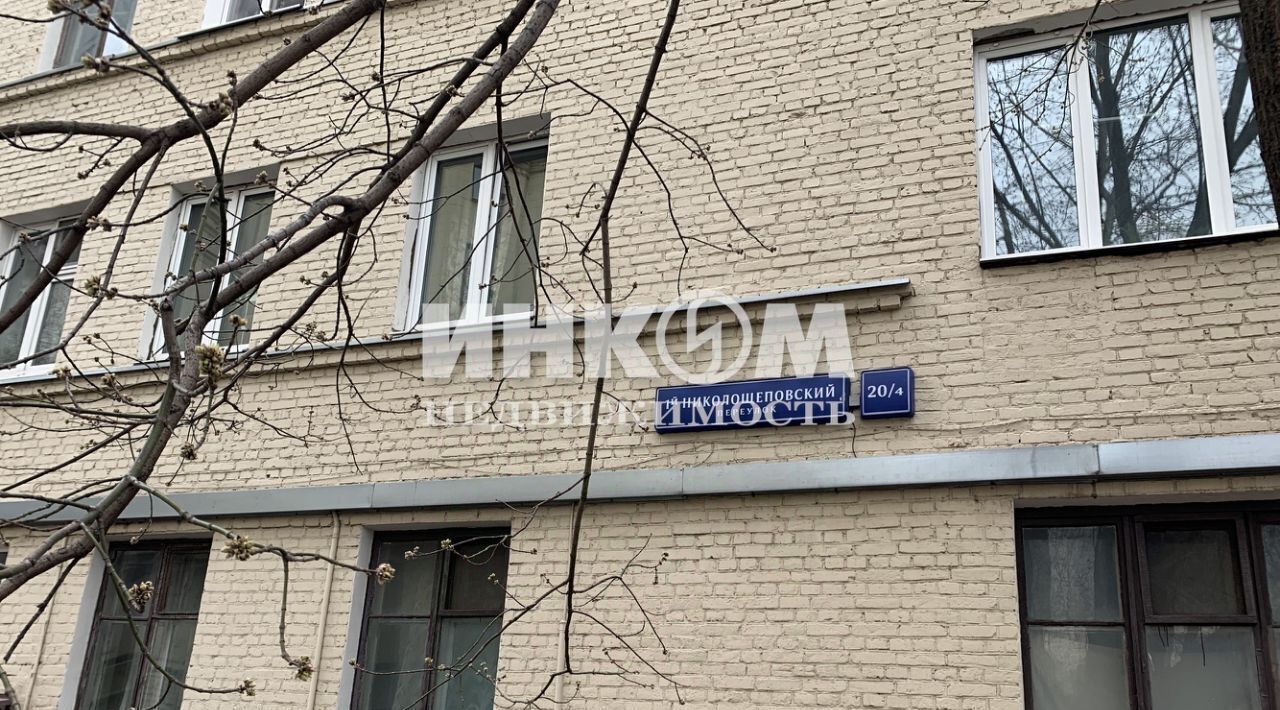 квартира г Москва метро Смоленская пер 1-й Николощеповский 20/4 муниципальный округ Арбат фото 2