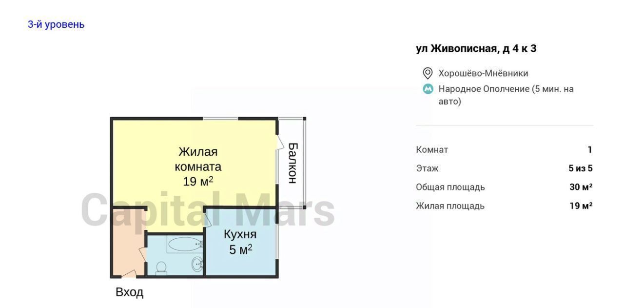 квартира г Москва метро Народное Ополчение ул Живописная 4к/3 фото 3
