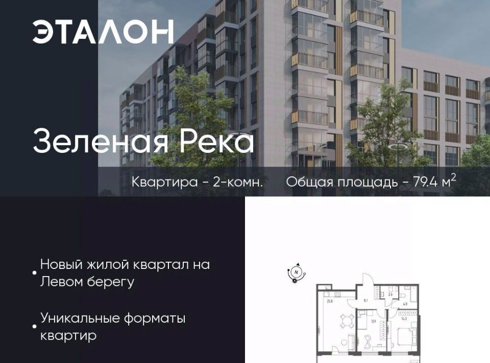 квартира г Омск р-н Кировский микрорайон Зелёная Река 13 фото 1