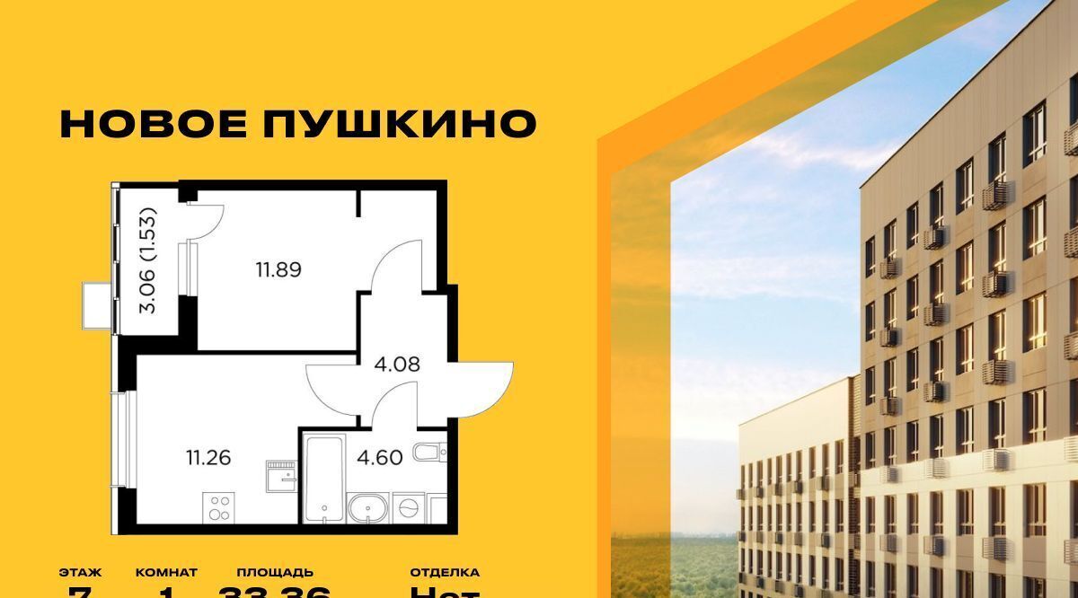 квартира г Пушкино ЖК Новое Пушкино Медведково фото 1