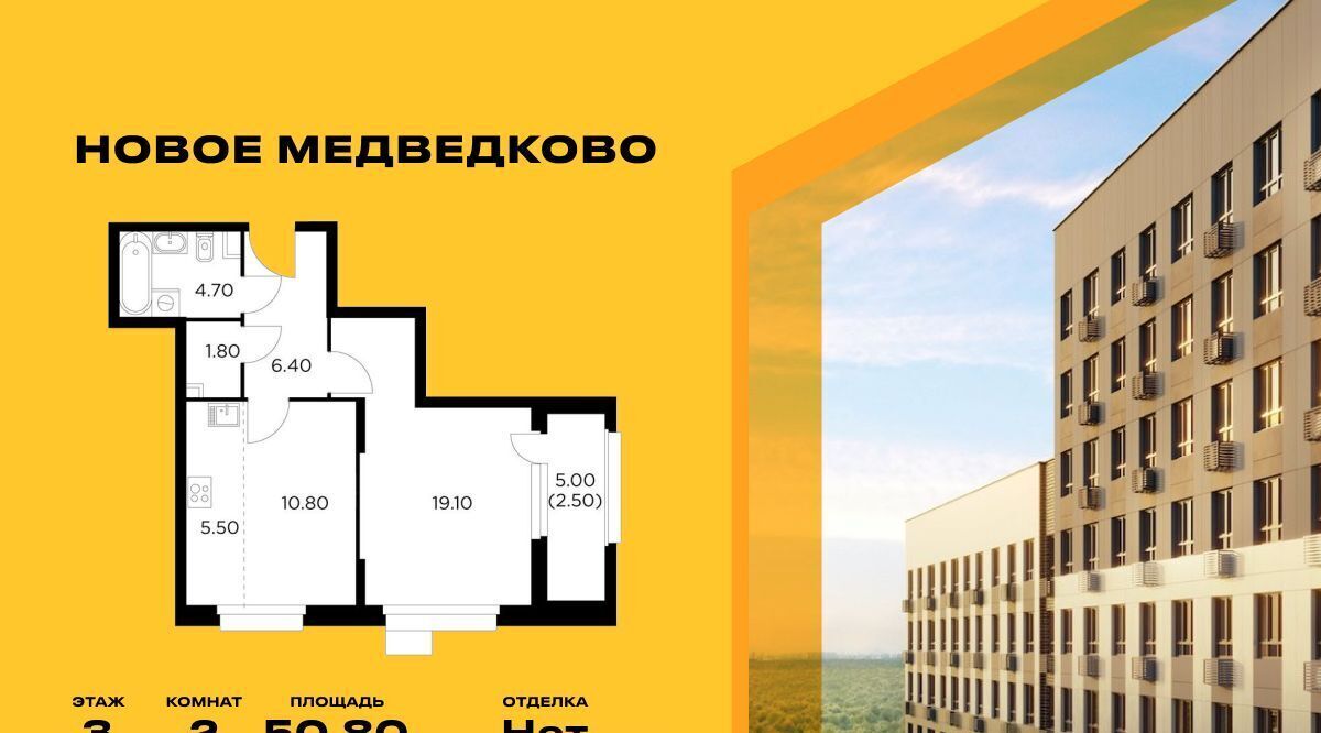 квартира г Мытищи ЖК «Новое Медведково» 17А мкр, к 42, Бабушкинская фото 1