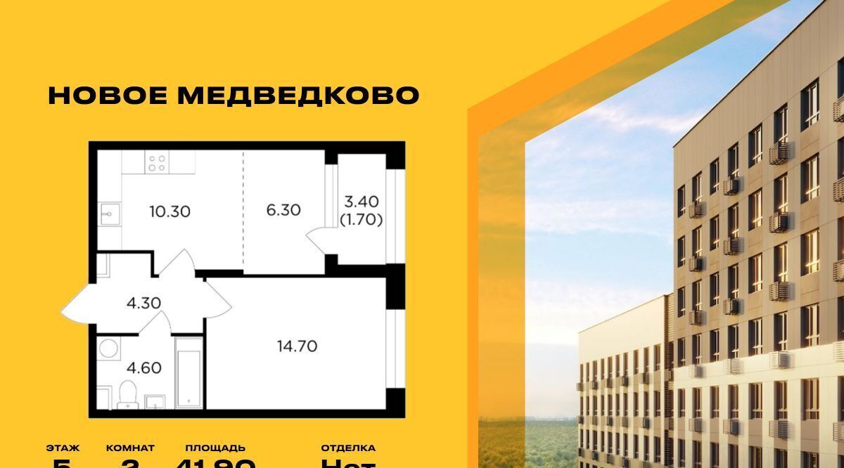 квартира г Мытищи пр-кт Астрахова 14 Бабушкинская фото 1
