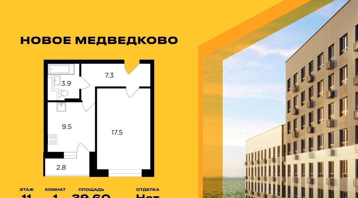 квартира г Мытищи пр-кт Астрахова 1 Бабушкинская фото 1