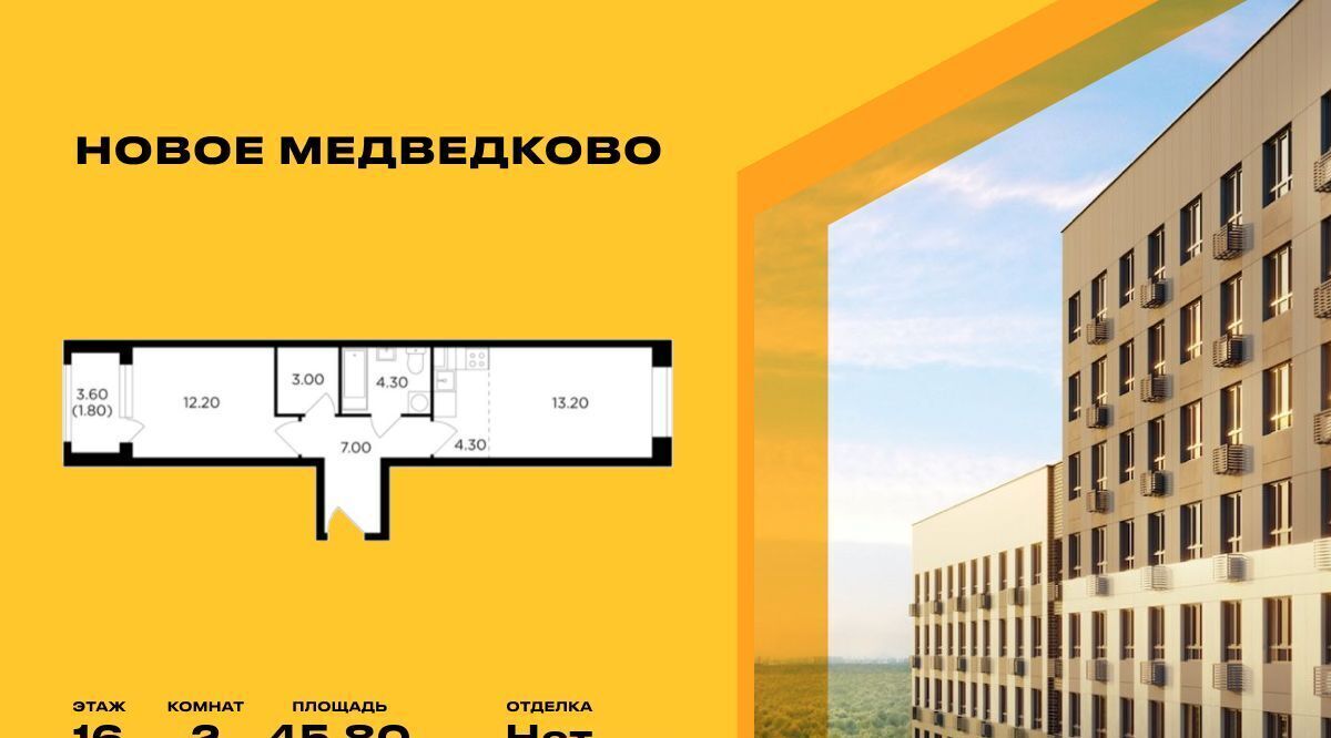 квартира г Мытищи пр-кт Астрахова 14б Бабушкинская фото 1