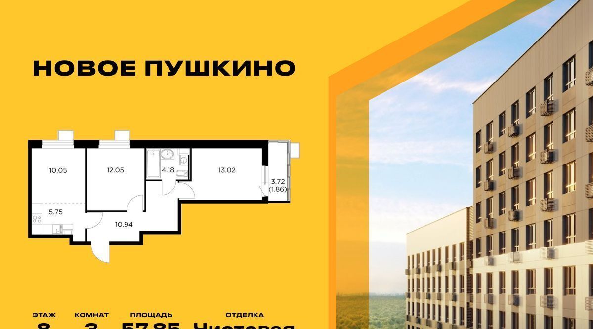 квартира г Пушкино ул Антона Ветчинова 3к/1 Медведково фото 1