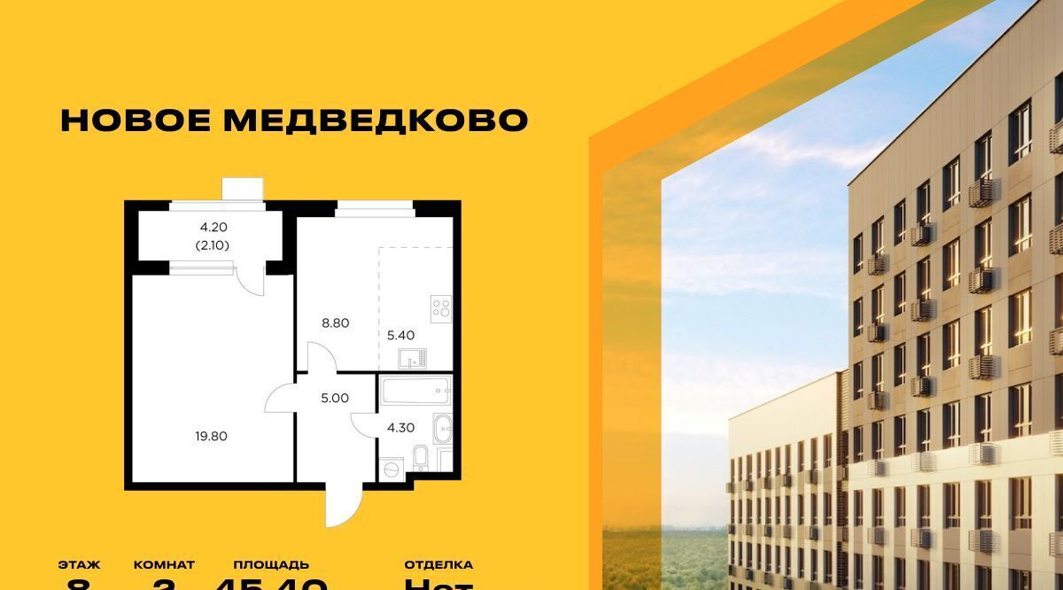 квартира г Мытищи ЖК «Новое Медведково» 17А мкр, к 39, Бабушкинская фото 1