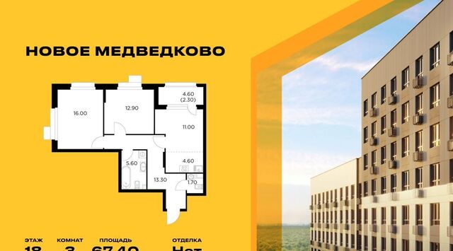 17А мкр, Бабушкинская фото