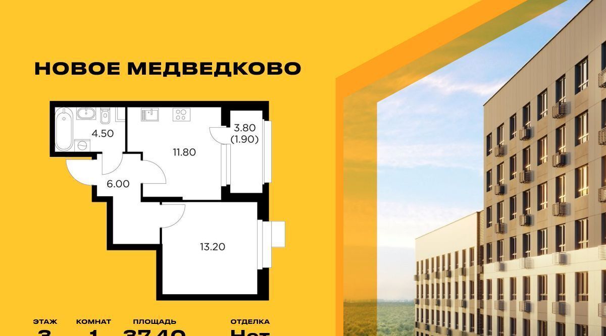 квартира г Мытищи ЖК «Новое Медведково» 17А мкр, Бабушкинская фото 1