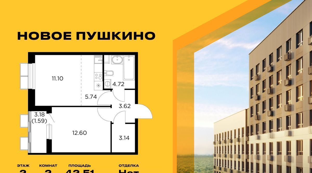 квартира г Москва п Воскресенское кв-л 20 метро Медведково Московская область, Пушкино, Новое Пушкино мкр фото 1