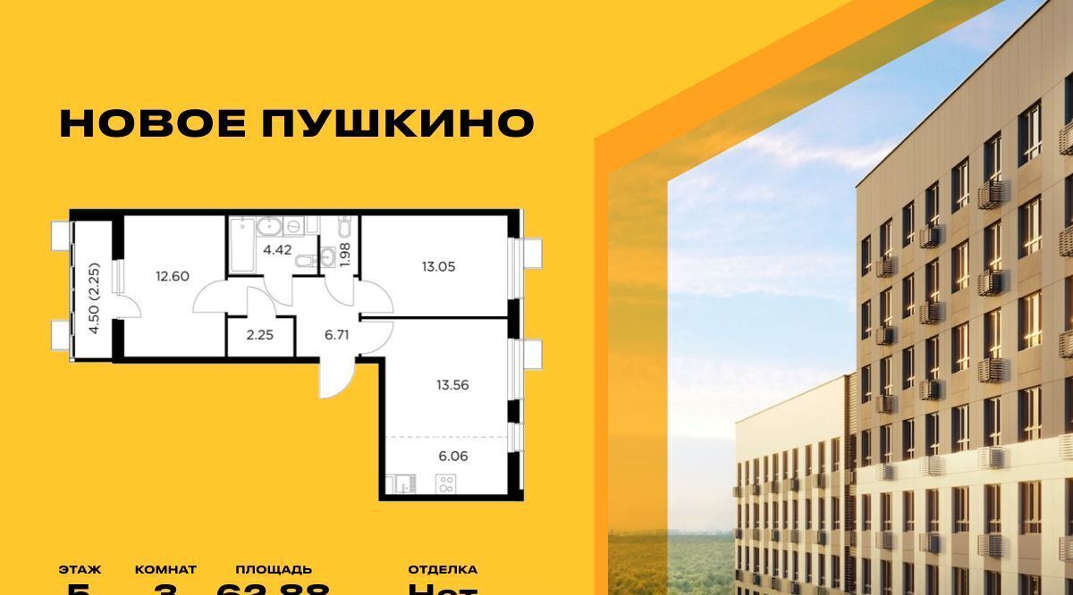 квартира г Пушкино ЖК Новое Пушкино Медведково фото 1