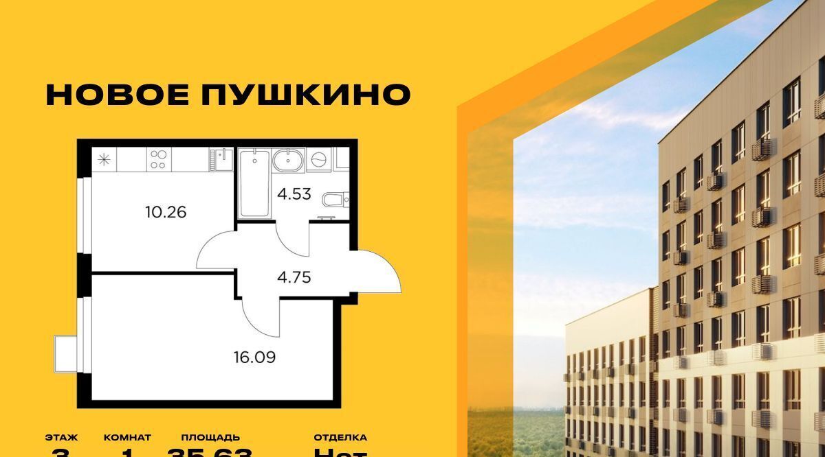 квартира г Пушкино ЖК Новое Пушкино к 23, Медведково фото 1