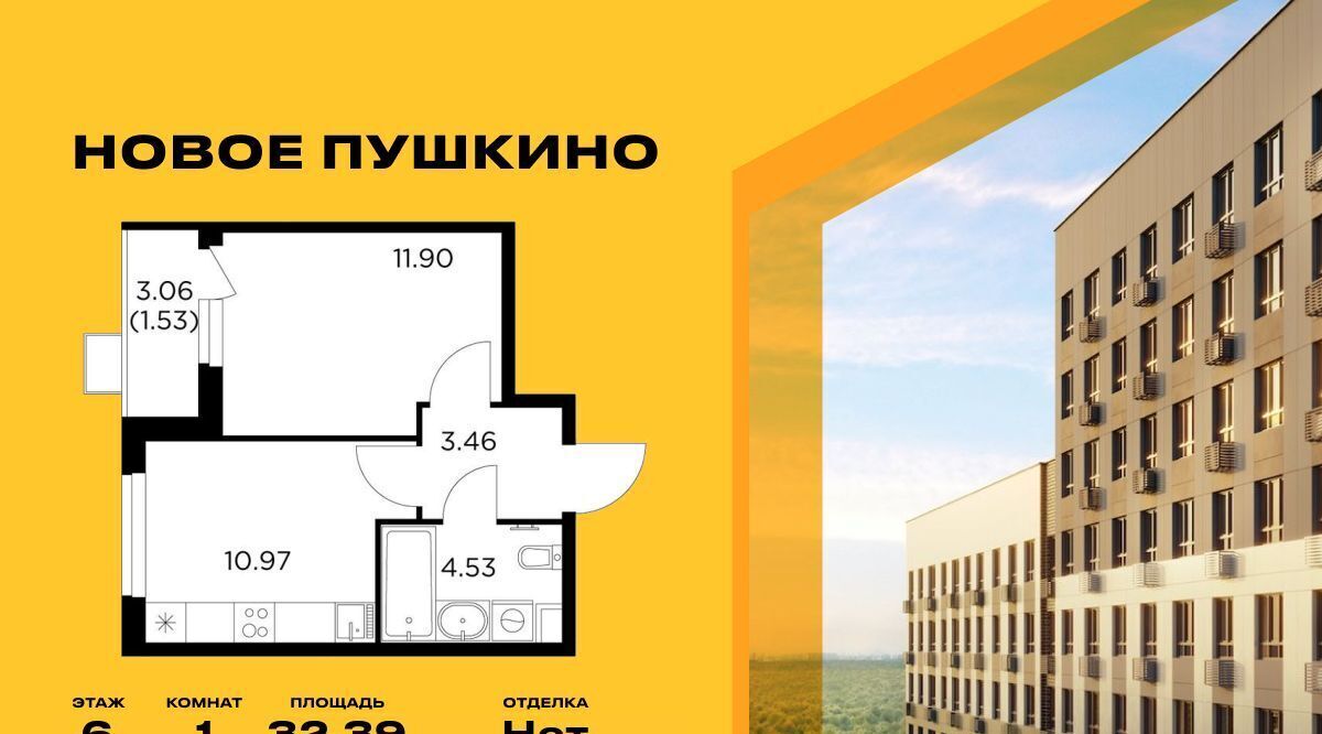 квартира г Пушкино ЖК Новое Пушкино к 23, Медведково фото 1