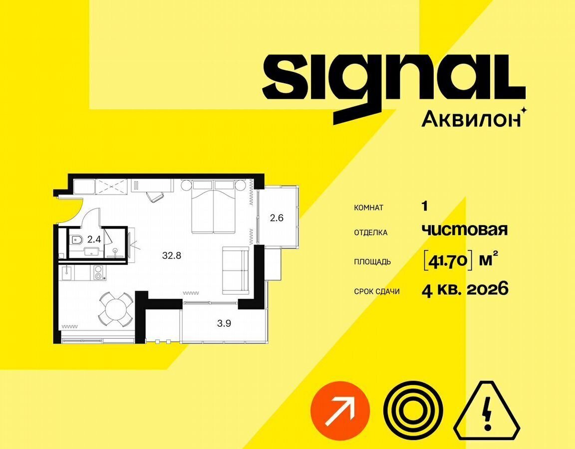 квартира г Москва метро Владыкино проезд Сигнальный апарт-комплекс «Аквилон Signal» з/у 12, корп. 3 фото 1