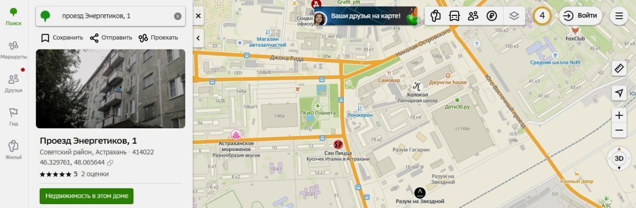 квартира г Астрахань проезд Энергетиков 1 фото 20