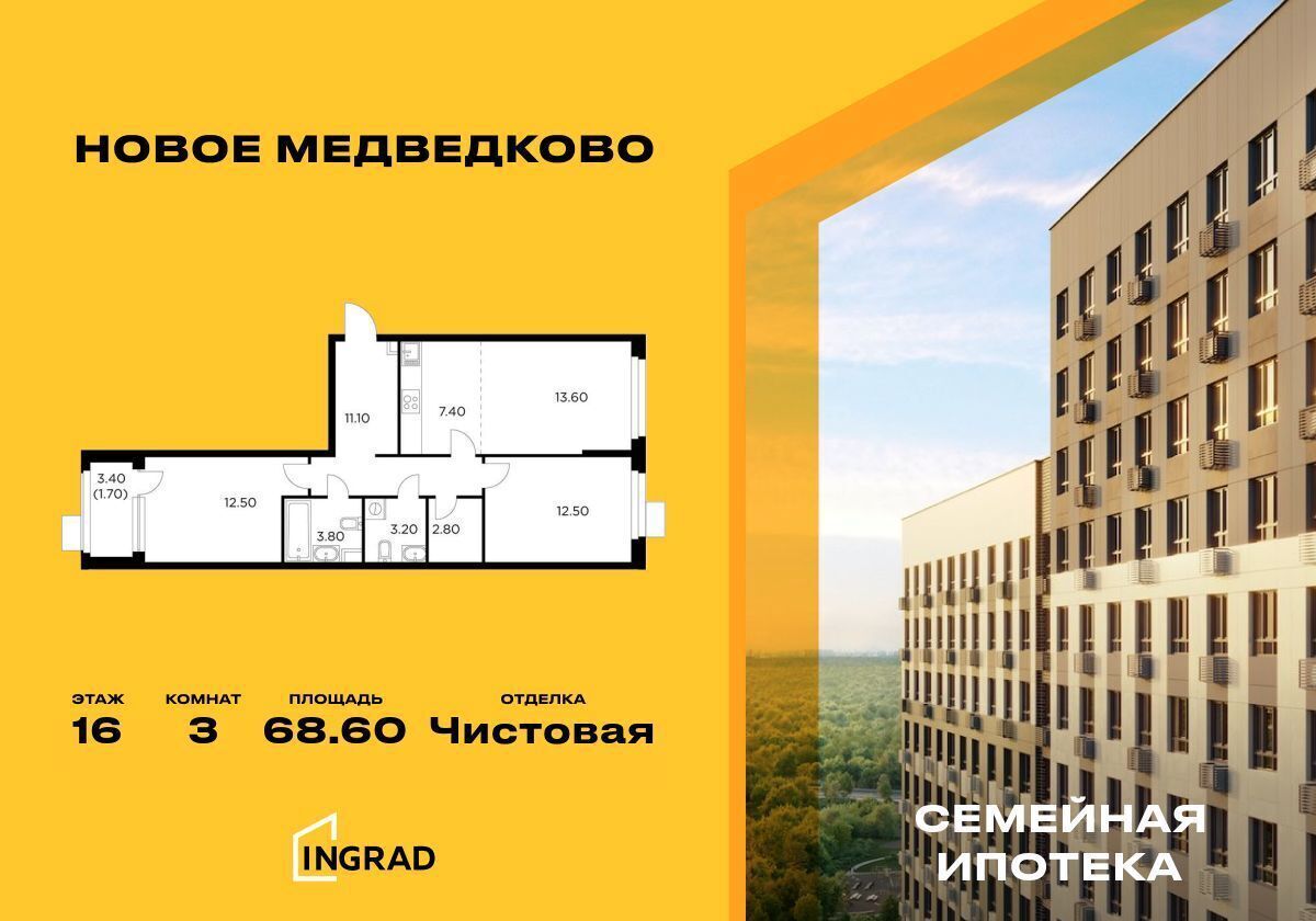 квартира г Мытищи ул разведчика Абеля 35 фото 1