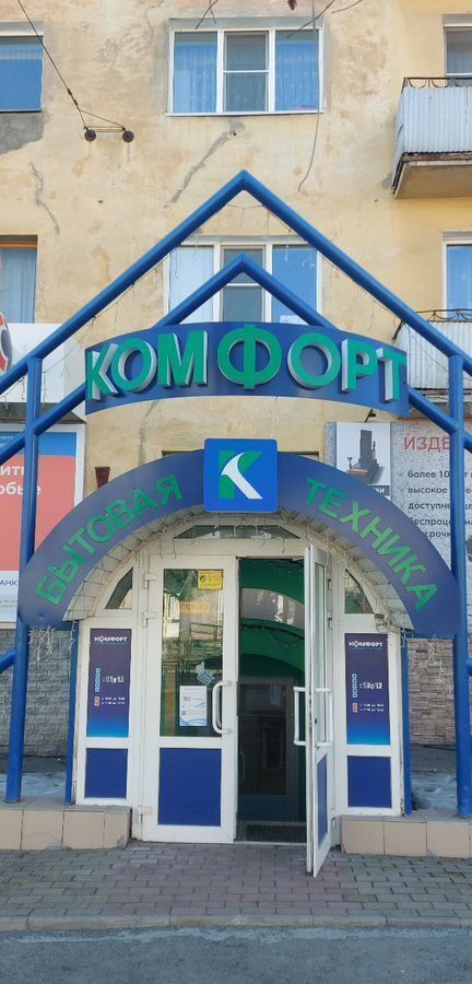 торговое помещение г Снежинск ул Ленина 19 фото 1