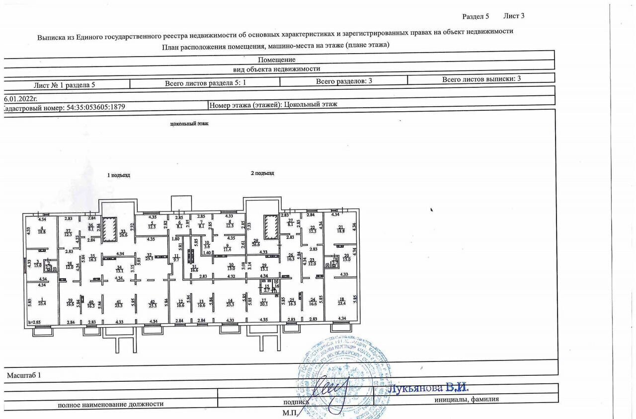 свободного назначения г Новосибирск р-н Кировский ул Виктора Шевелева 24 фото 14