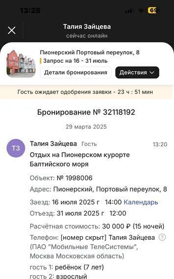 дом г Пионерский пер Портовый 8 фото 29