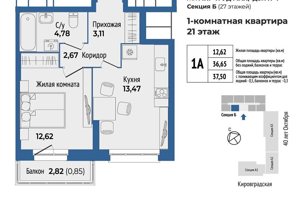 квартира г Екатеринбург р-н Орджоникидзевский Уралмаш ЖК «Мир Труд Май» Проспект Космонавтов фото 1