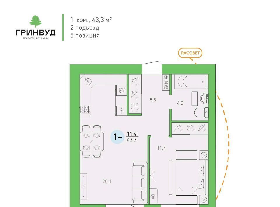 квартира г Брянск р-н Советский Клубный Гринвуд кв-л фото 1