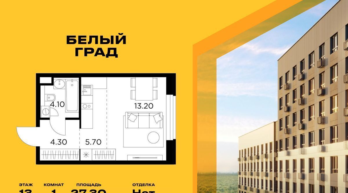 квартира г Мытищи ЖК «Белый Grad» к 11. 1, Медведково фото 1