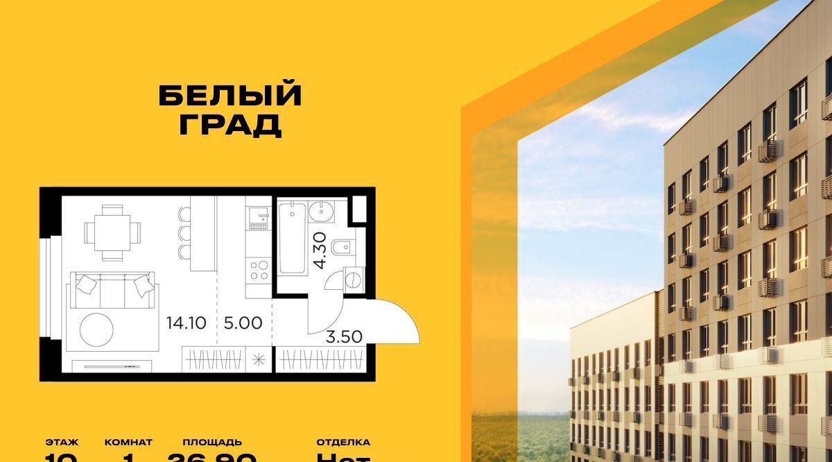 квартира г Мытищи ЖК «Белый Grad» Медведково фото 1