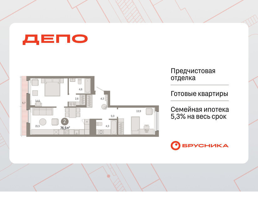 квартира г Екатеринбург р-н Железнодорожный Уральская ул Пехотинцев 2в фото 1