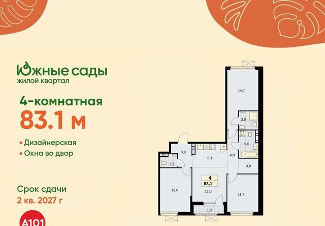 ЖК «Южные сады» муниципальный округ Южное Бутово фото