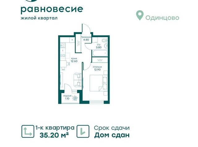 с Перхушково р-н мкр Равновесие Лесной Городок, 3 фото