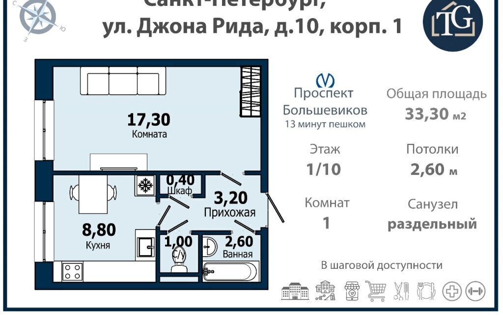 квартира г Санкт-Петербург метро Проспект Большевиков р-н муниципальный округ Правобережный ул Джона Рида 10к/1 фото 2