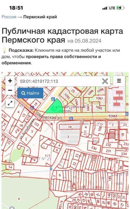 земля г Пермь р-н Мотовилихинский снт терАссоль 1/113 фото 4