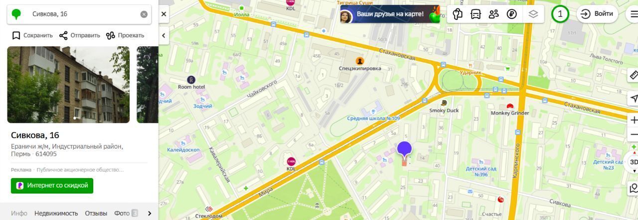 квартира г Пермь р-н Индустриальный ул Сивкова 16 фото 1