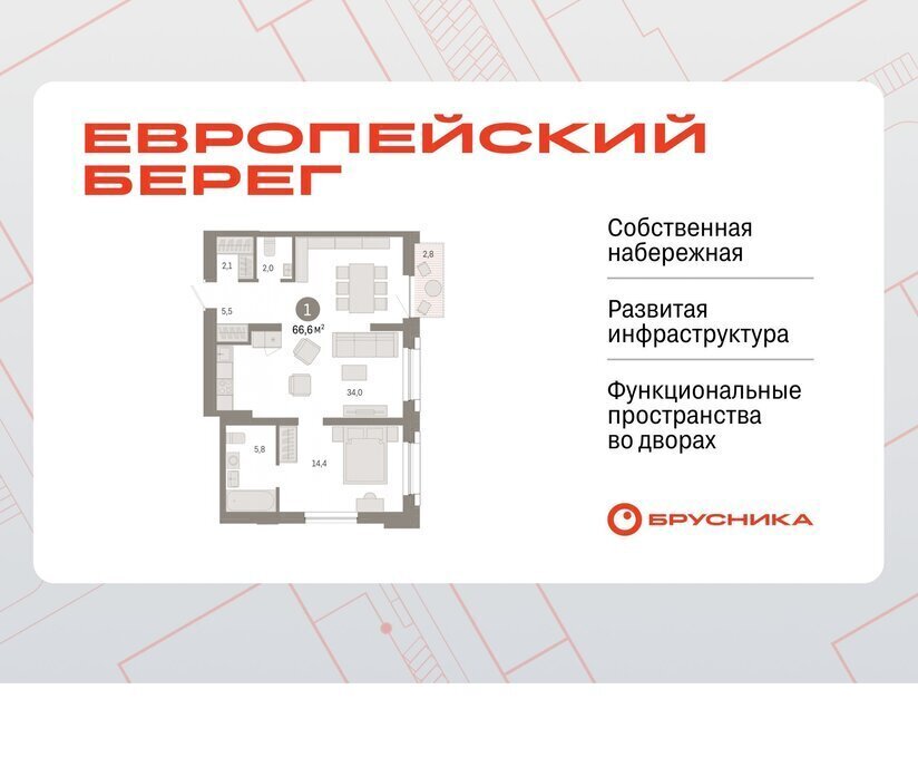квартира г Новосибирск р-н Октябрьский Речной вокзал микрорайон «Евроберег» микрорайон Европейский Берег фото 1