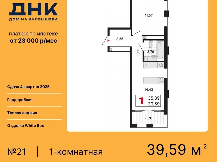 квартира г Екатеринбург «ДНК: Дом на Куйбышева» Площадь 1905 Года фото 1