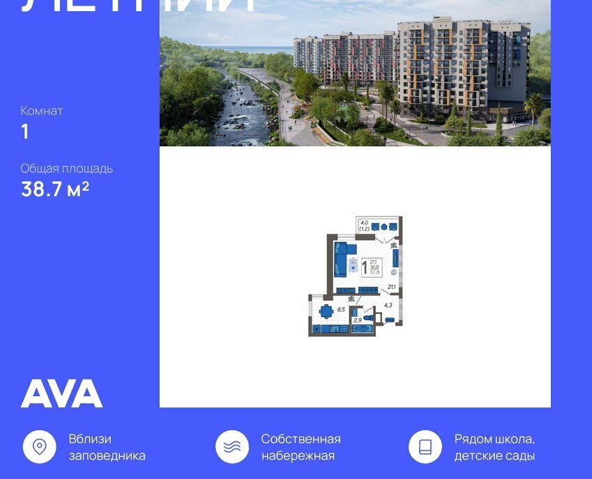 квартира г Сочи ул Искры 88к/6 фото 1