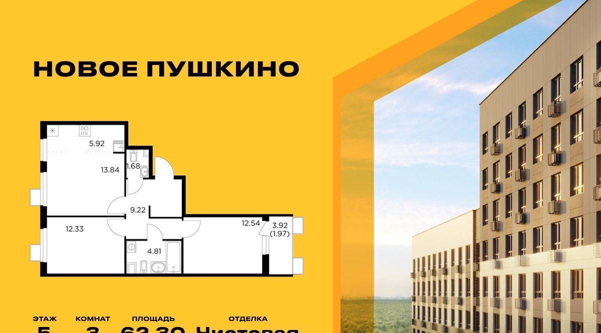 квартира г Пушкино ЖК Новое Пушкино к 23, Медведково фото 1
