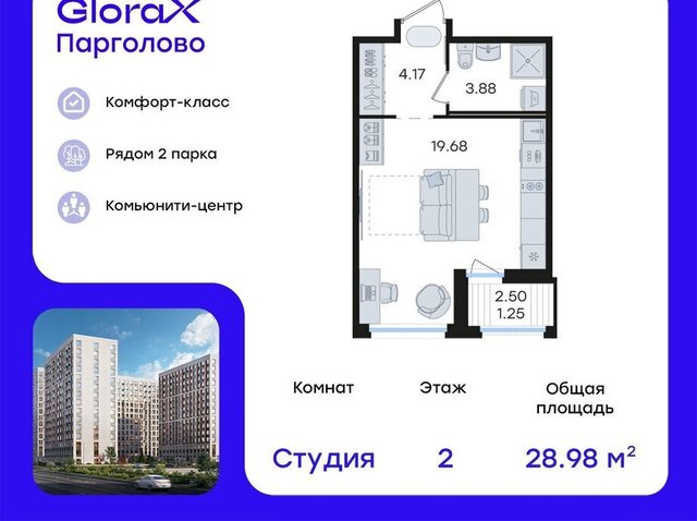 п Парголово жилой комплекс Глоракс Парголово фото