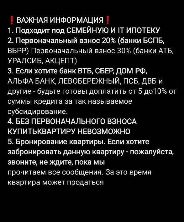квартира г Новосибирск метро Площадь Гарина-Михайловского ул Междуреченская 7/1 фото 2