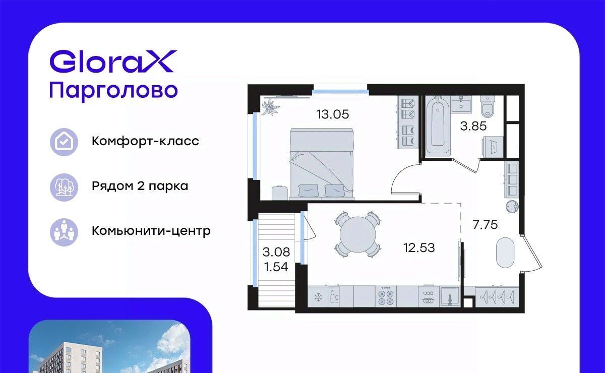 квартира г Санкт-Петербург п Парголово р-н Выборгский Глоракс Парголово жилой комплекс фото 1