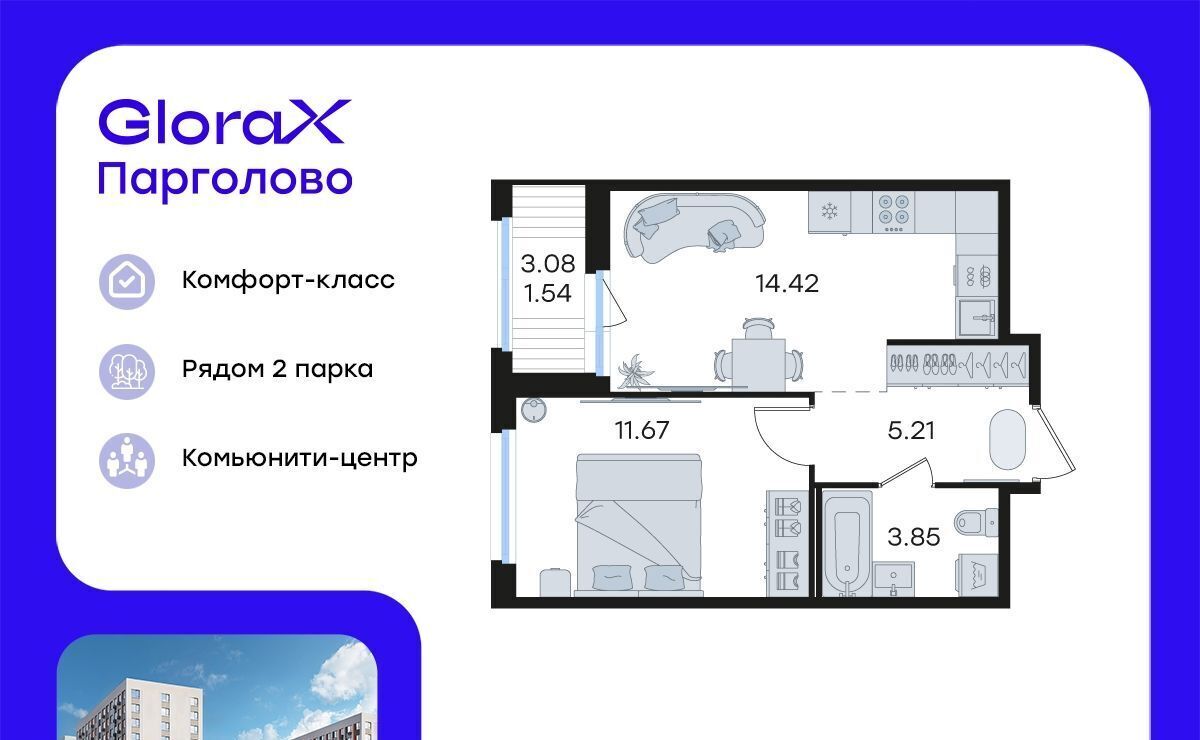 квартира г Санкт-Петербург п Парголово р-н Выборгский Глоракс Парголово жилой комплекс фото 1