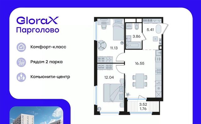 п Парголово Глоракс Парголово жилой комплекс фото