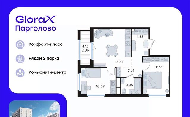 п Парголово Глоракс Парголово жилой комплекс фото