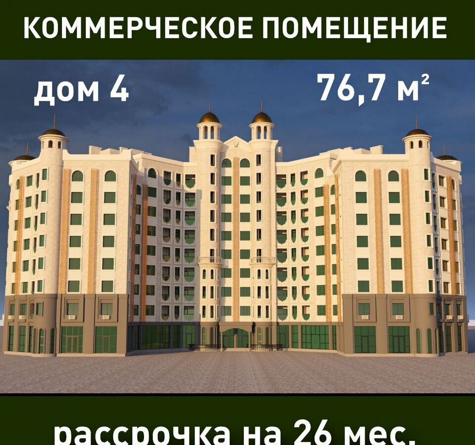 свободного назначения г Грозный пр-кт им В.В.Путина 3 фото 1