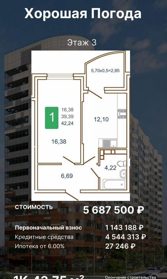 квартира г Краснодар р-н Прикубанский ул им. Кирилла Россинского 3/2 корп. 1 фото 3