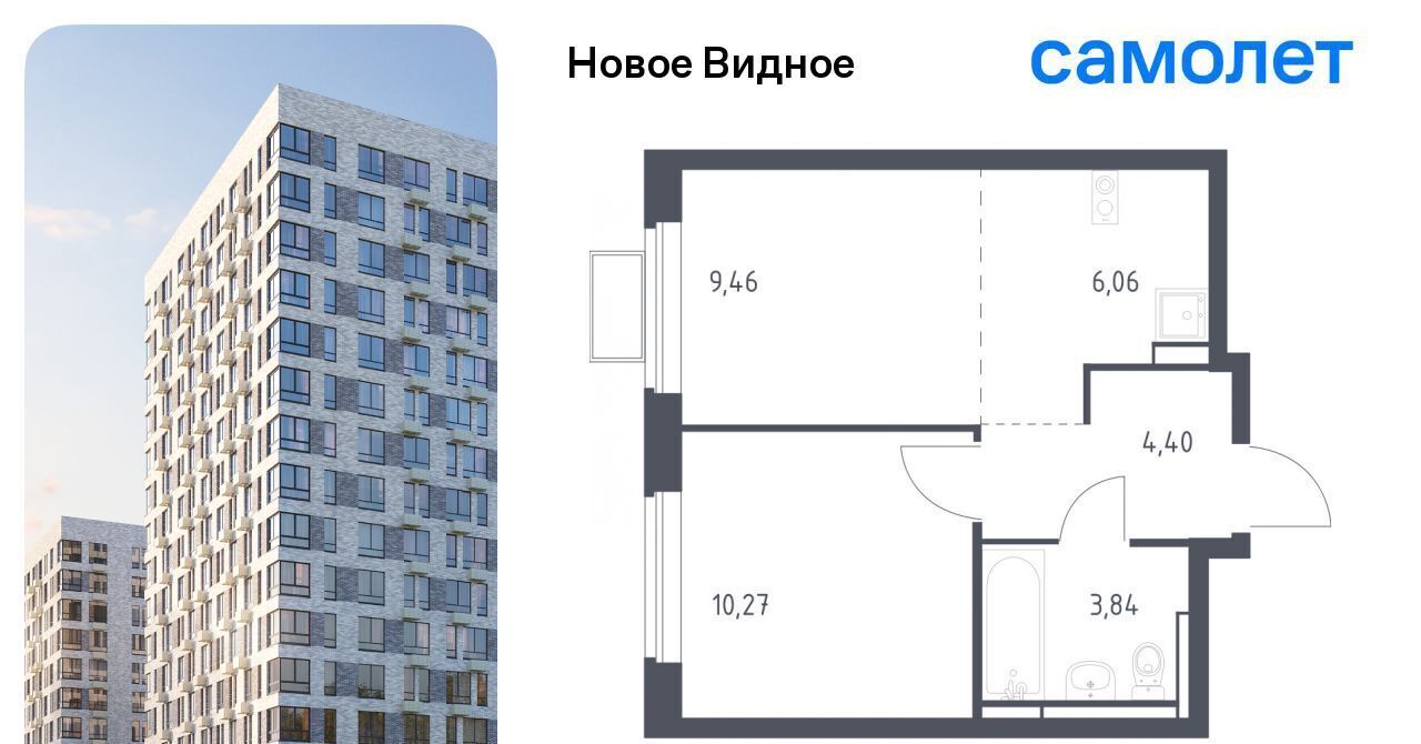 квартира г Видное ЖК «Новое Видное» Бирюлёво фото 1