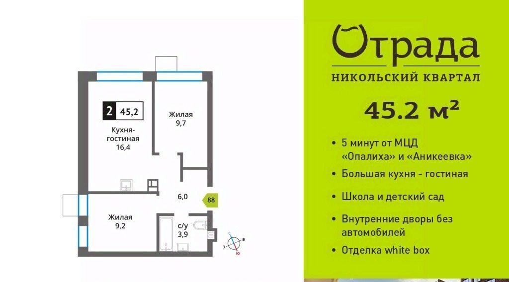 квартира г Красногорск мкр Опалиха Никольский Квартал Отрада жилой комплекс, к 10, Аникеевка фото 1